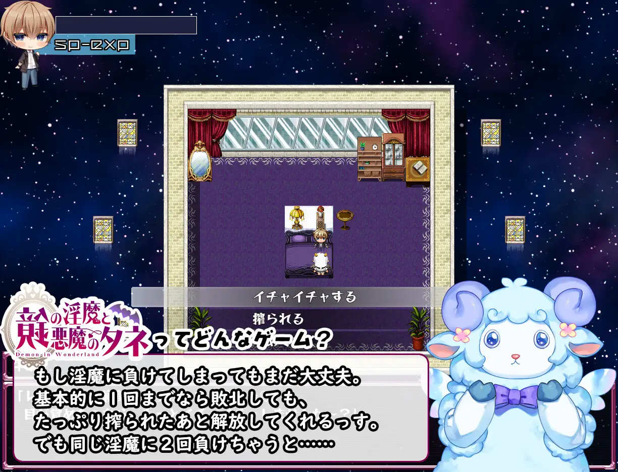RPG/汉化/动态丨 镜中淫魔与恶魔之种/鏡の淫魔と悪魔のタネ v1.36 AI汉化 【20250304】 游戏截图 7