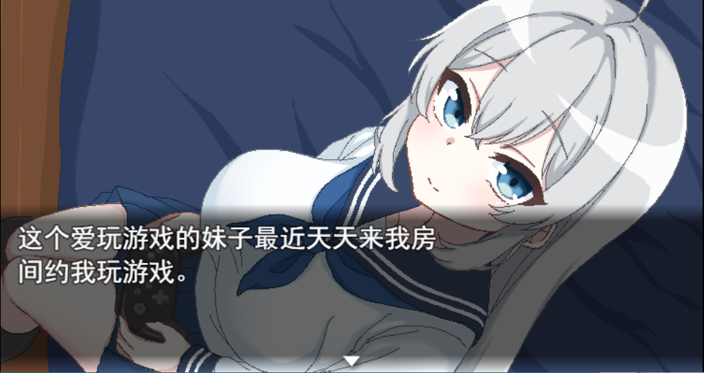 でいどりーむ! 与妹妹的全自由情景游戏【20230502】 游戏截图 5