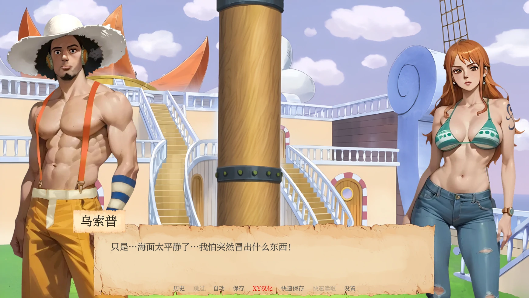日系SLG/AIGPT汉化/2D丨娜美，一个调皮的海盗Nami, a Naughty Pirate   v0.1【20250201】 游戏截图 2