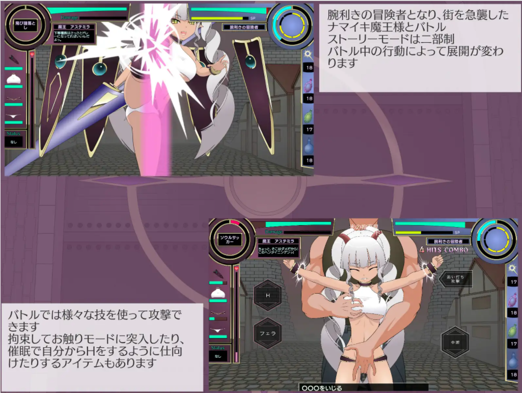 SLG/汉化去码版/有动画丨惩戒！魔王大人/わからせ!魔王様 V1.3【20231005】 游戏截图 2