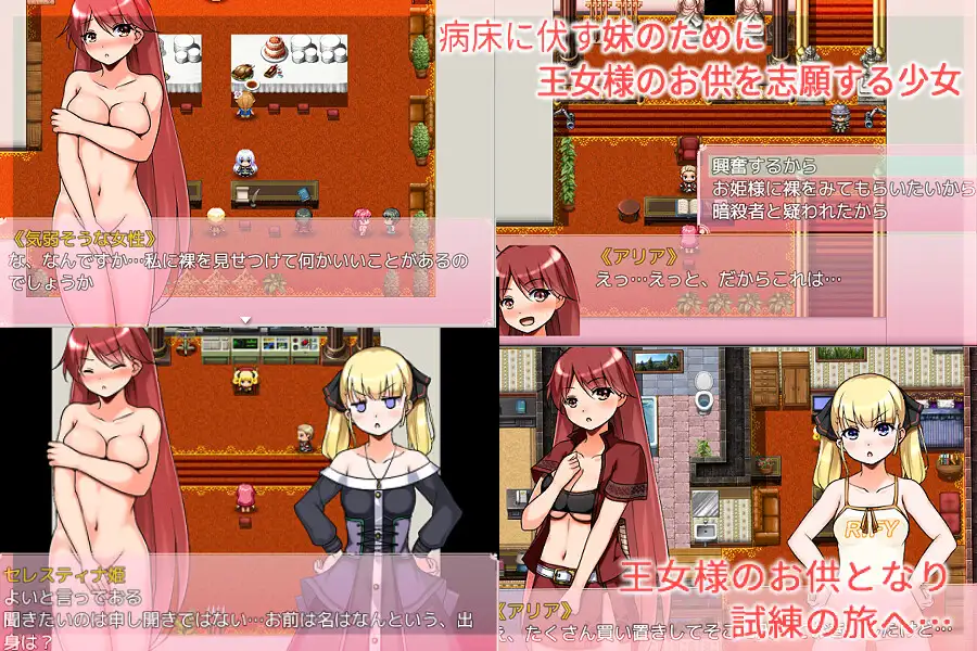 王女様と少女アリアの7日間【20230315】 游戏截图 1