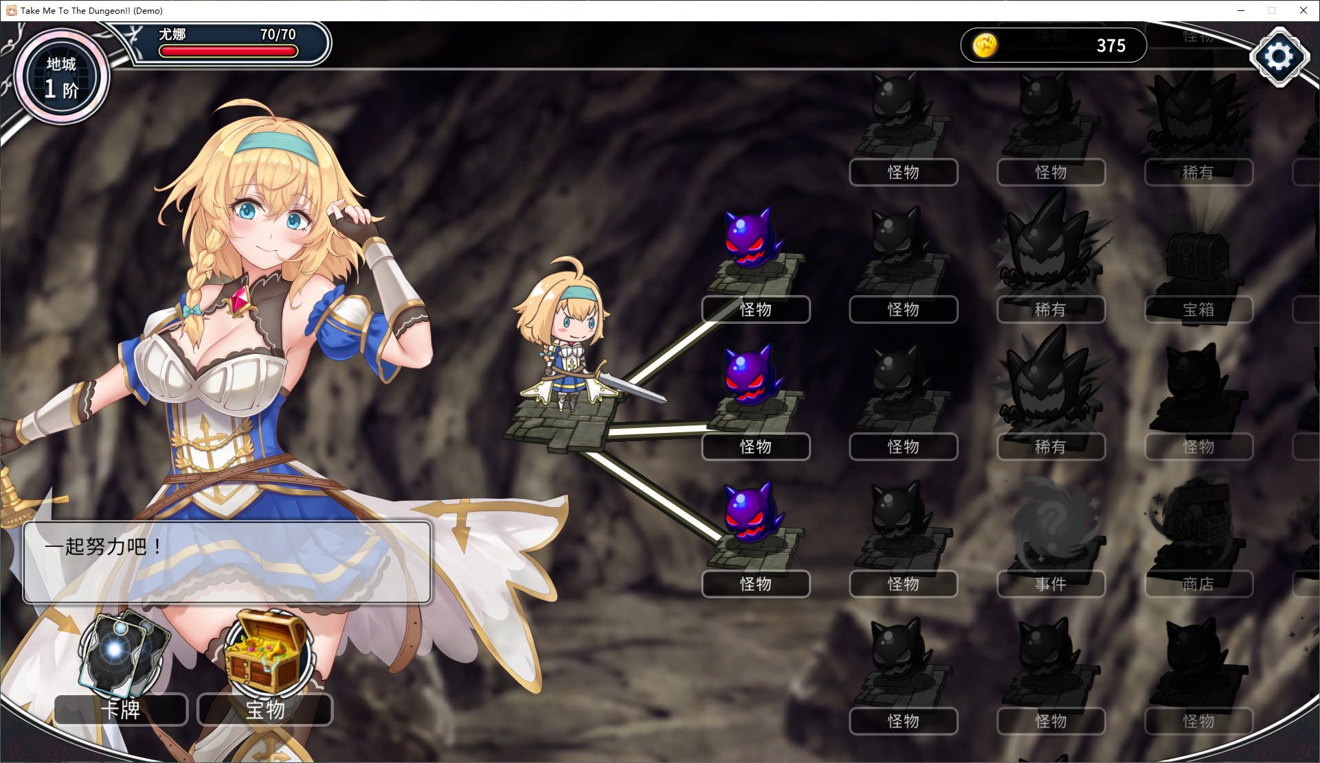 SLG/1日更新/官中/动态无码丨带我去地下城吧！V1.011 正式版 Take Me To The Dungeon【20230805】 游戏截图 8