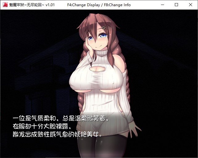 RPG/新作/STEAM官中无码版丨魅魔牢狱～无尽轮回～V1.01丨【20230715】 游戏截图 6