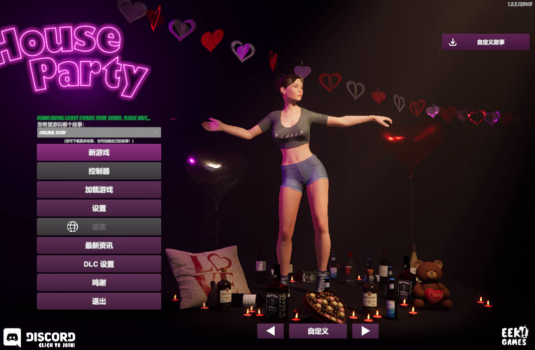 SLG/官中丨 家庭派对/House Party Ver1.3.3.12841B 官方中文 【20240830】 游戏截图 1