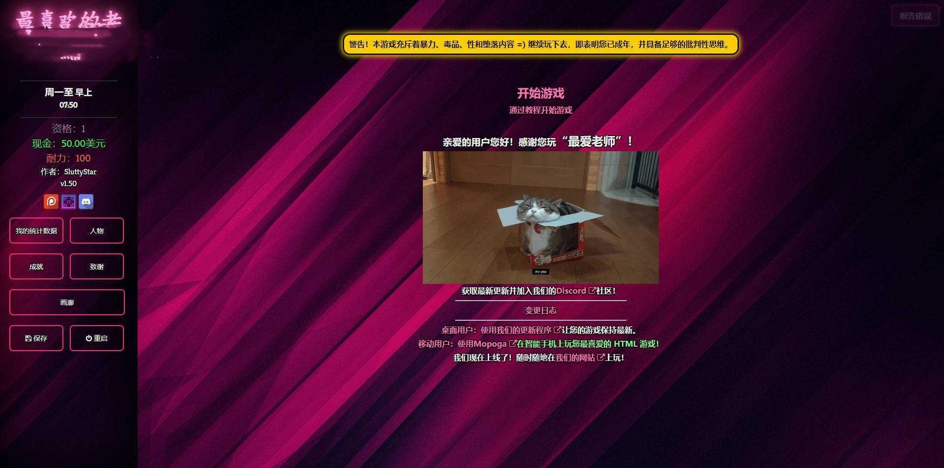 SLG/真人/HTML丨最喜欢的老师/Favorite Teacher V1.50 浏览器汉化 【20250423】 游戏截图 6