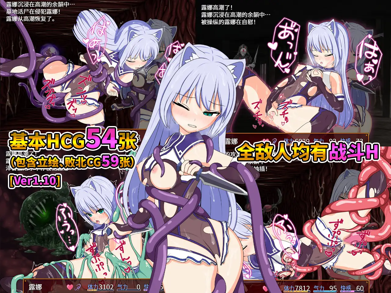 露娜与淫欲的废都V1.10 官方中文步兵版【20230210】 游戏截图 3