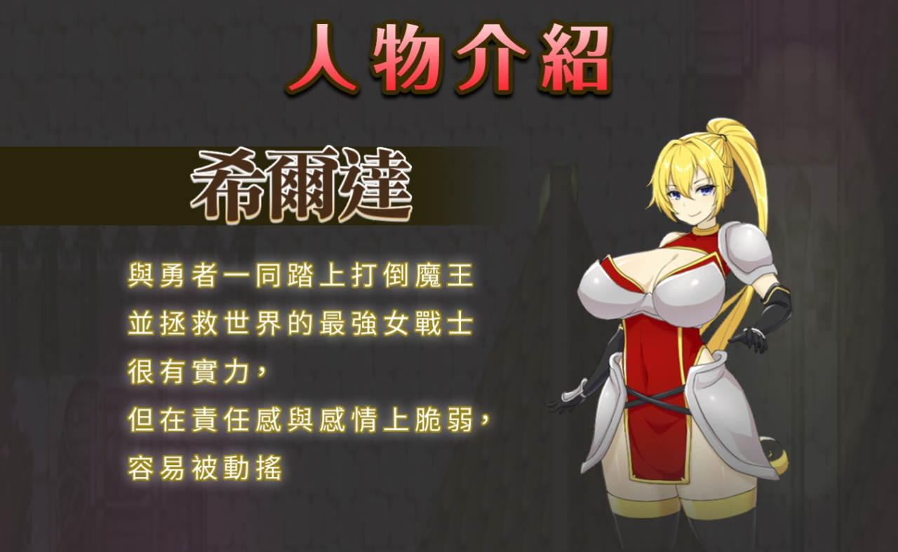 RPG/官中步兵 | 希尔达与淫欲之塔 【20230513】 游戏截图 8