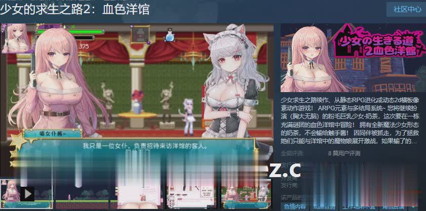 ACT/10日更新/官中/像素丨少女的求生之路2：血色洋馆 Bui:11662712丨【20230715】 游戏截图 1