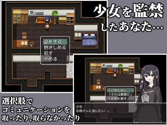 RPG/机翻/新作丨監禁-かんきん- 少女との3日間。1G/【20231229】 游戏截图 4