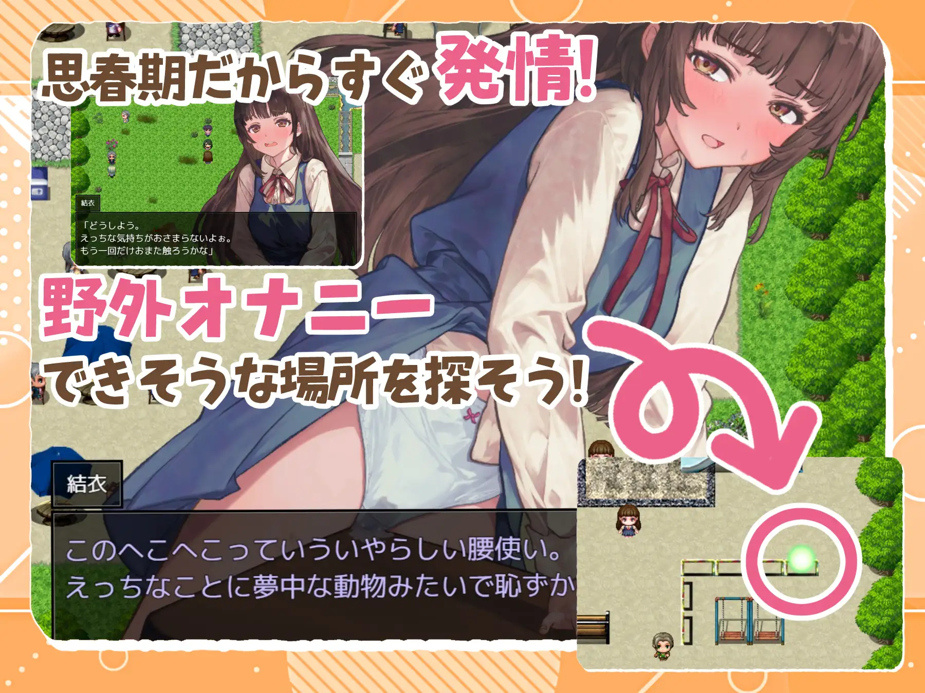 日式RPG/新作丨 处女游戏 ち女ごっこ  【20250227】 游戏截图 2