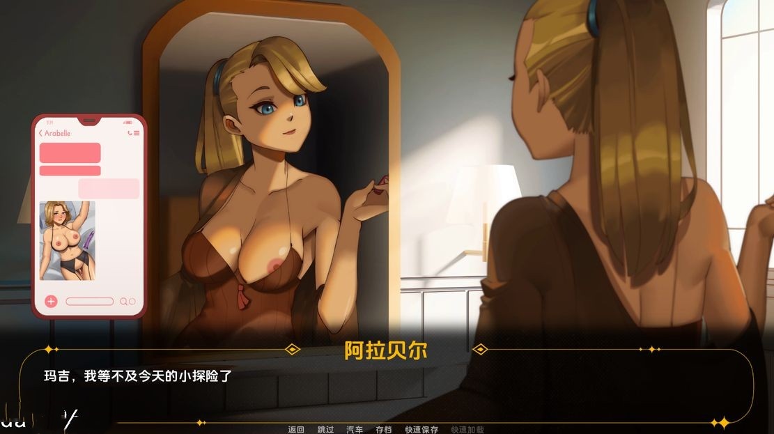 欧美SLG/女女/汉化版丨 周末浪漫 Weekend Romance uncen v1.0   【20240820】 游戏截图 8