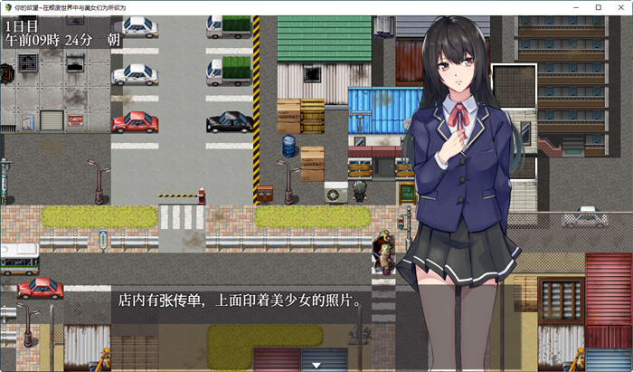 日系RPG汉化2D | 你的欲望~在颓废世界中与美女们为所欲为 The Lust of You～退廃世界で美女たちとヤリ放題【20230514】 游戏截图 1