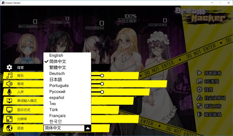 SLG/18日更新/官方中文丨梦境骇客 Dream Hacker STEAM动态无码 Bui:12471064【20231022】 游戏截图 7
