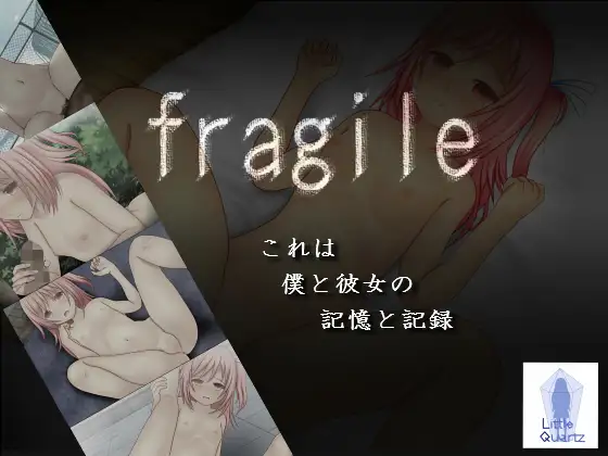 RPG/机翻/新作/NTR丨fragile キオクとキロク1G【20231225】 游戏截图 6