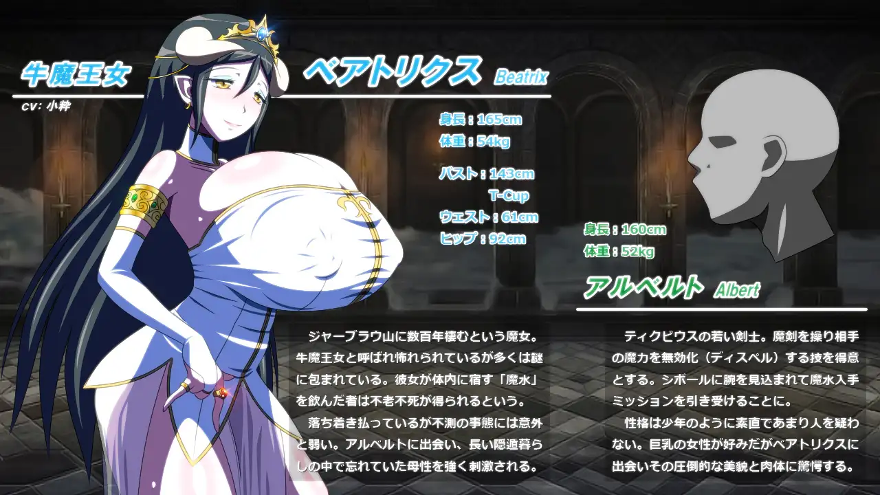 ヒタスラオッパイセメテイカセルげーむ 2 : 麗しの牛魔王女【PC10月】 游戏截图 4