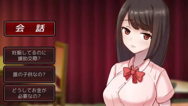 帮助女高中生 游戏截图 2