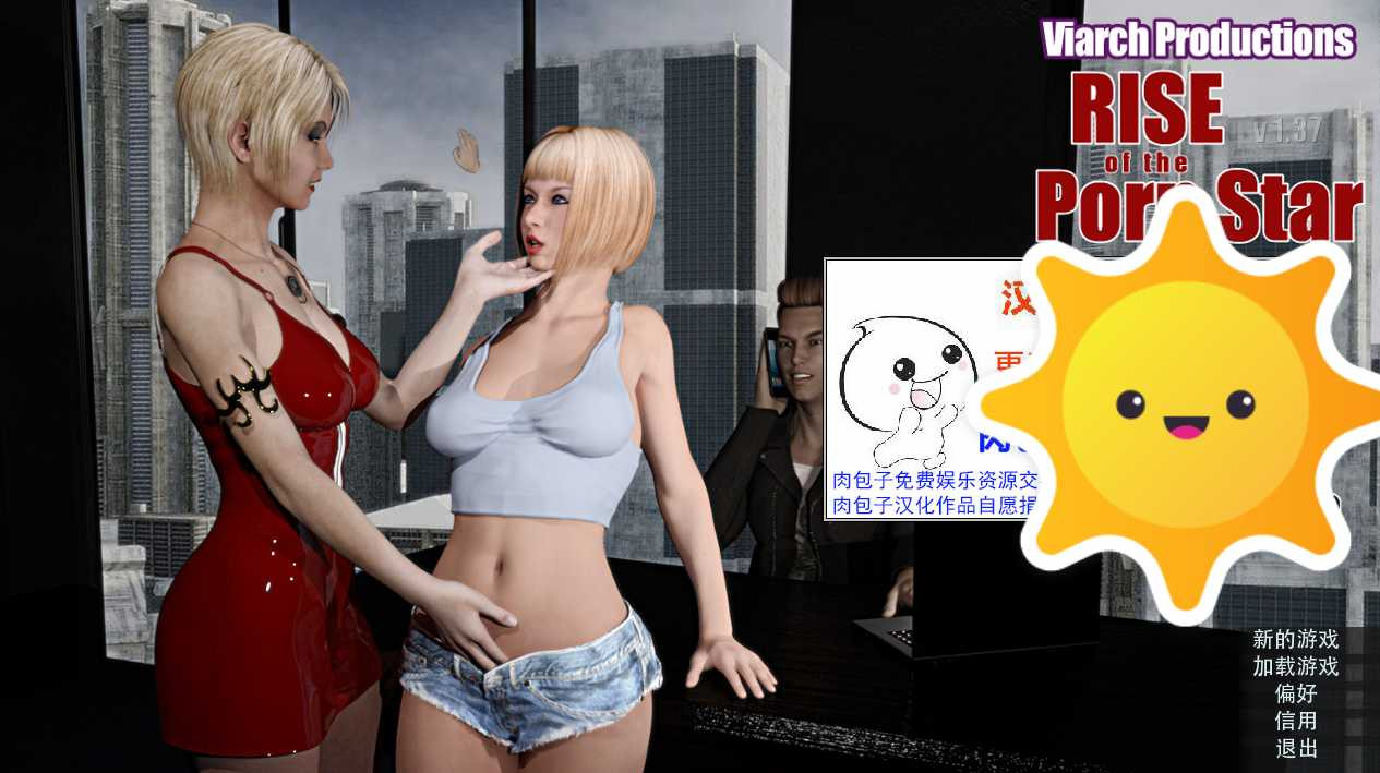色晴明星的崛起（RiseOTPS） Ver1.37R 汉化版 【PC0818】 游戏截图 2