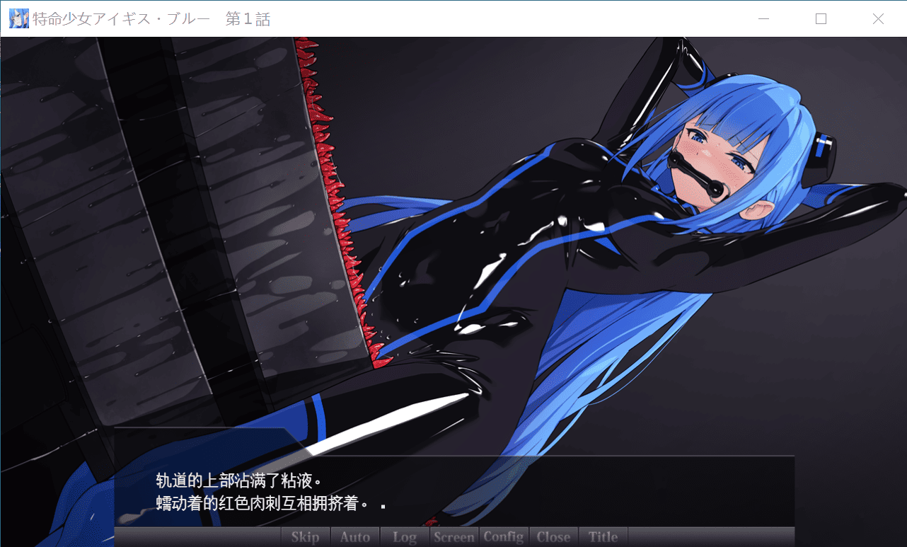 SLG/PC/AKwoL汉化组汉化丨 特命少女圣盾・ 蓝 特命少女アイギス・ブルー  第 2 话 【20240720】 游戏截图 1