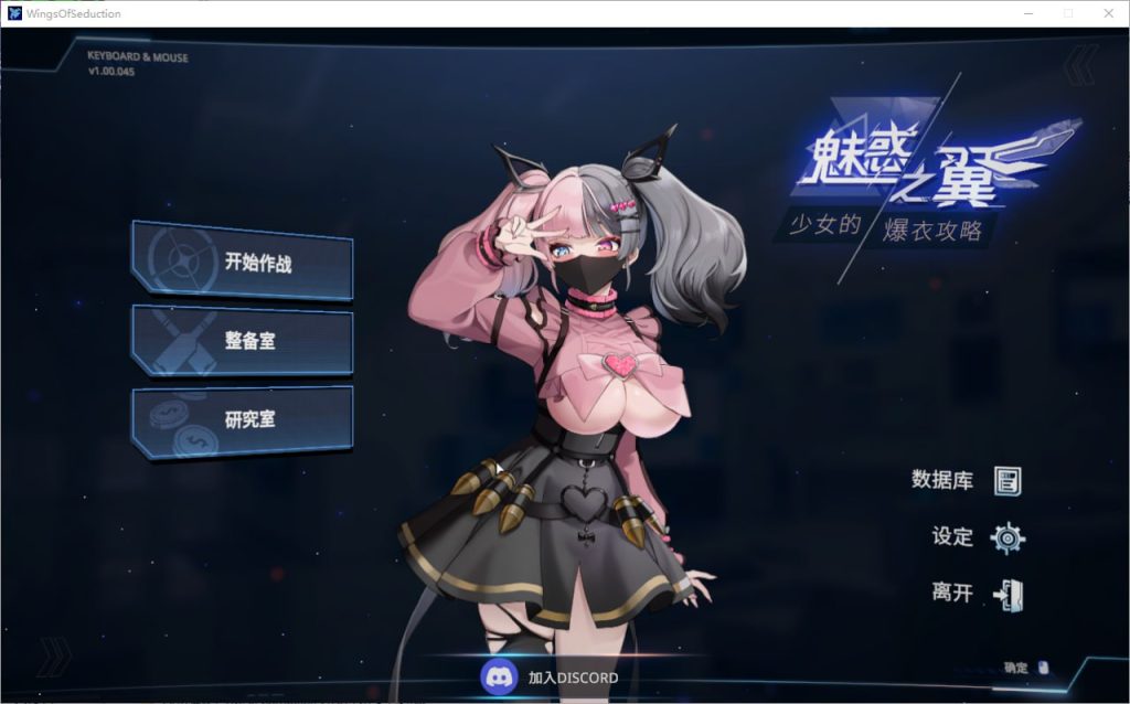 亚洲风SLG/动态/更新丨 魅惑之翼：少女的爆衣攻略 v1.00.053 官方中文步兵版 【20241125】 游戏截图 6