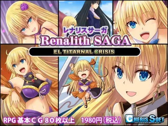 战略SLG/幻想/卖春援交/战术丨蕾娜莉丝传奇(レナリスサーガ)-V1.31 精翻汉化+全CG存档【20241006】 游戏截图 1