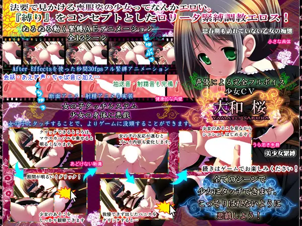 丧服少女紧缚奇谭/喪服ロリータ緊縛奇譚 1.1 精翻版【20230210】 游戏截图 2