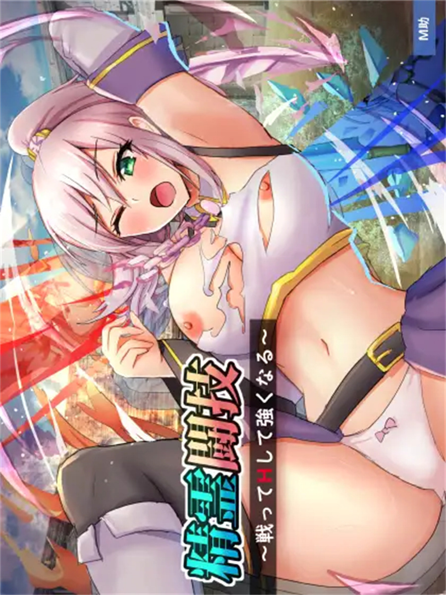 RPG/更新/机翻/男主丨H并变强 精霊闘技～戦ってHして強くなる V1.2【20230805】