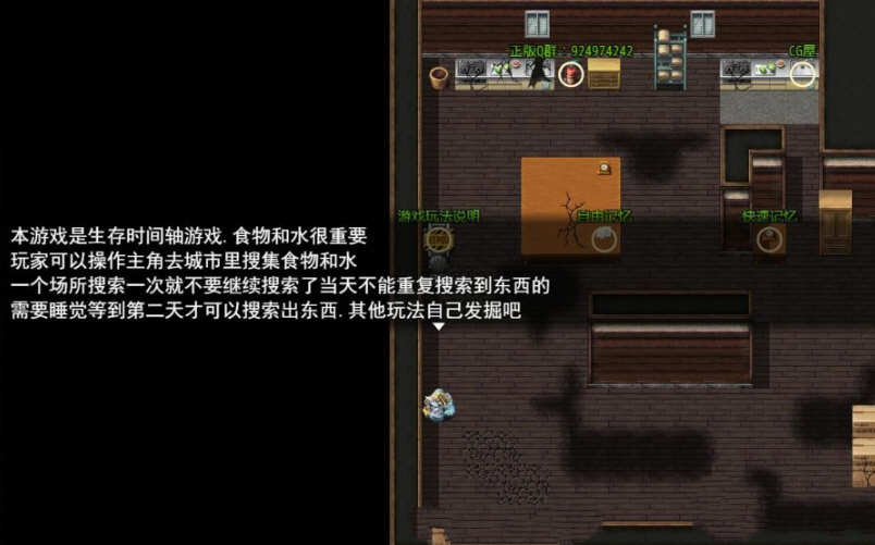 侵染：命运轮回双子篇 V2.0官方中文作弊版 游戏截图 3