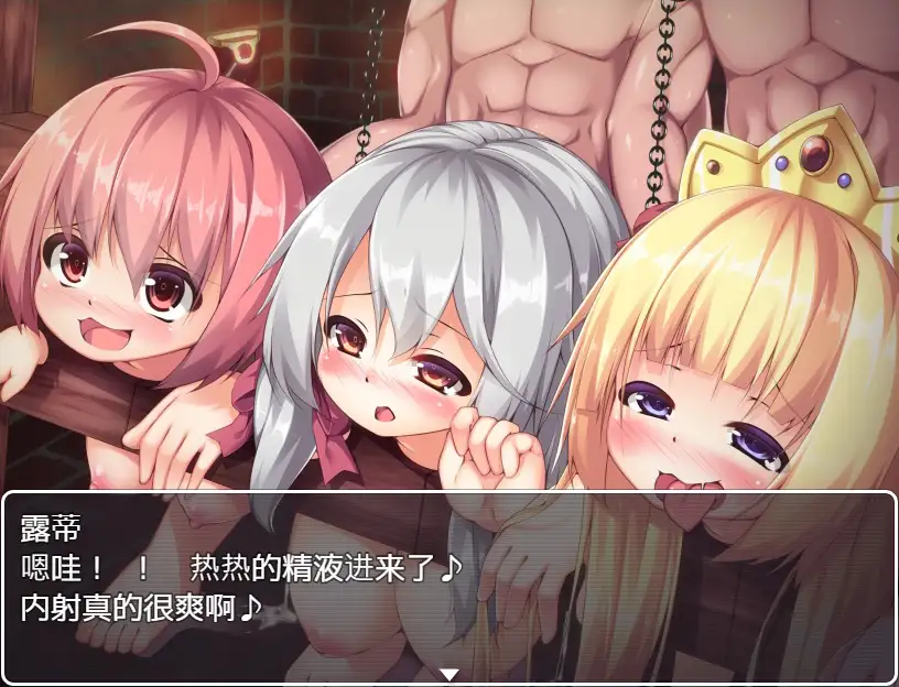 RPG/汉化/双端丨金发萝莉公主露蒂的色色冒险 官方中文版【20230725】 游戏截图 8