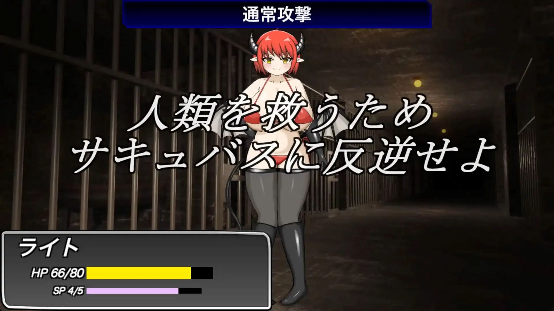 RPG/机翻汉化丨 魅魔叛乱～对魔族帝国的叛乱～ サキュバス・リベリオン～淫魔帝国への反逆～ 【20241112】 游戏截图 2