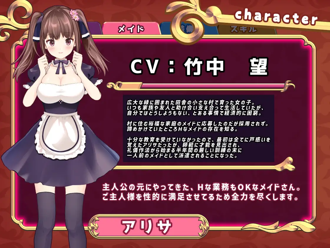 SLG/AI智能翻译/新作丨おさわりメイド アリサ【20240308】 游戏截图 1