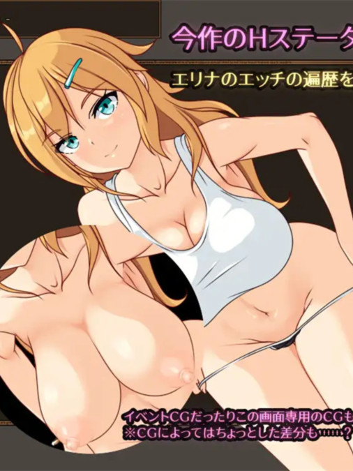 RPG/AI新汉化丨艾莉娜与机魔之都/エリナと機魔の都 v1.06 【20231202】