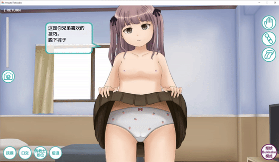 SLG/机翻/无码/有动画 | 与妹妹一起玩吧！ 妹とあそぼ! 【20230513】 游戏截图 4