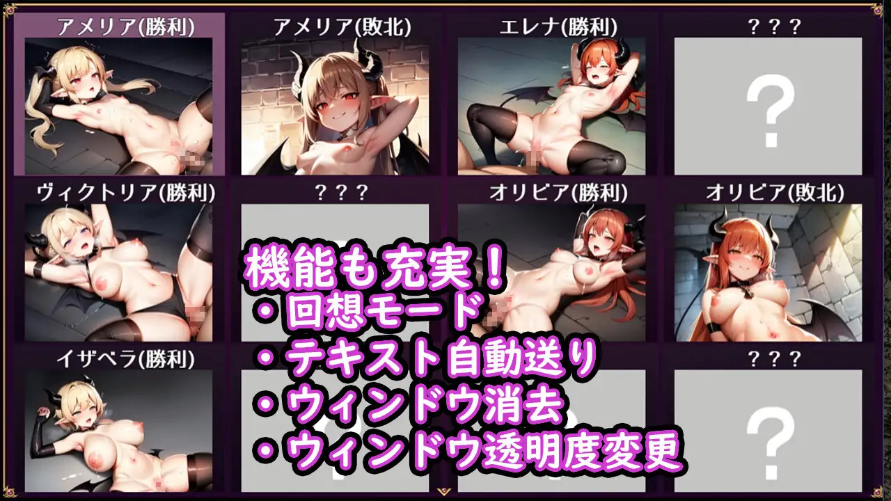 RPG/新作/机翻丨魅魔★炼金术 サキュバス★アルケミカ!【20230913】 游戏截图 5