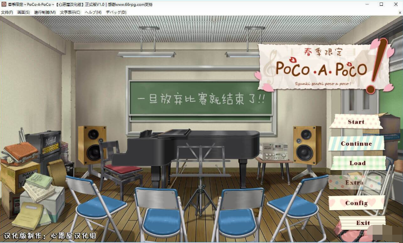 春季限定Poco·A·Poco 游戏截图 5