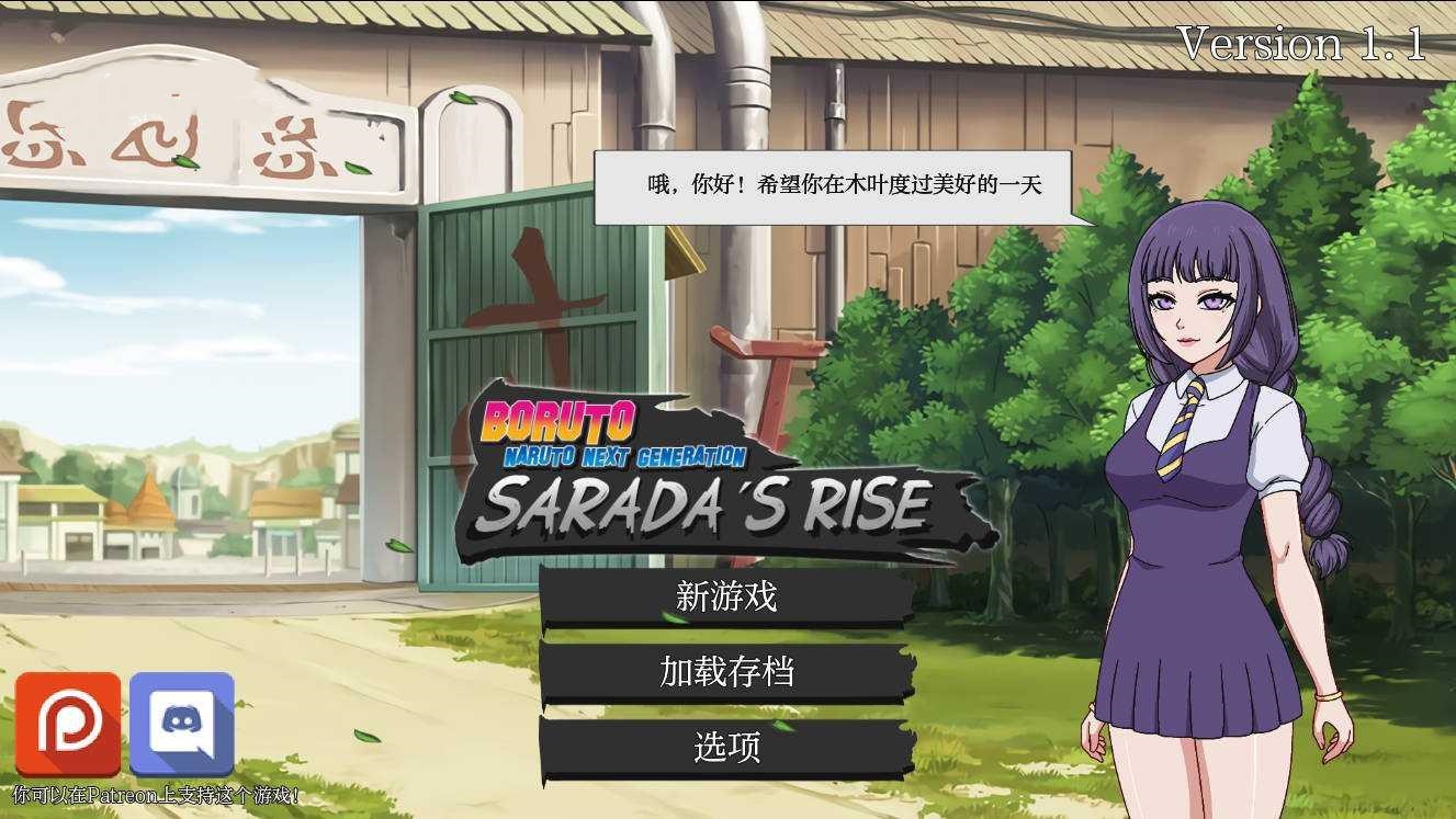 SLG/汉化/动态丨 佐良娜崛起 博人传火影忍者次世代/Sarada Rising Boruto Naruto Next Generation Ver1.1【20250115】 游戏截图 3