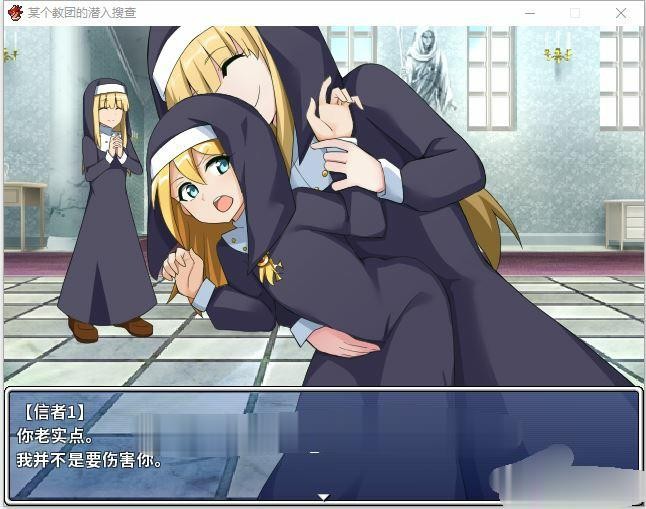 RPG/新作/STEAM官中丨某个教团的潜入搜查丨【20230715】 游戏截图 3