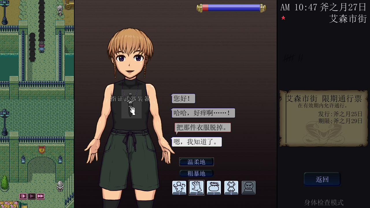 帝国的守门者V1.73新版+V1.63精翻汉化版 游戏截图 8
