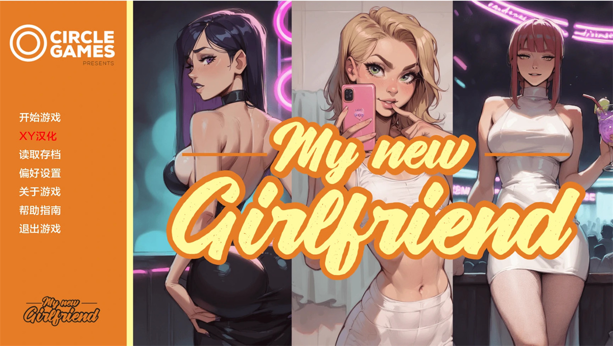 欧美SLG/AIGPT汉化/2D丨 我的新女友My New Girlfriend   Ch. 2【20240709】 游戏截图 8