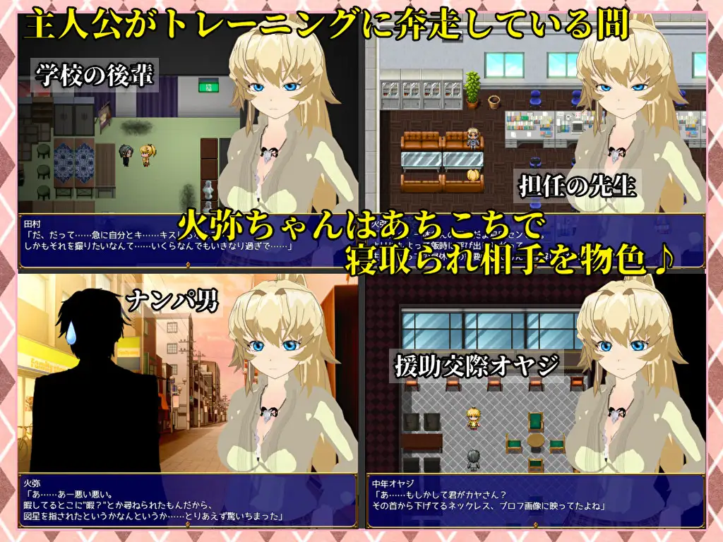 SUCCUMB ~武道家少女のホントの望み~BUG修复版【PC10月】 游戏截图 7