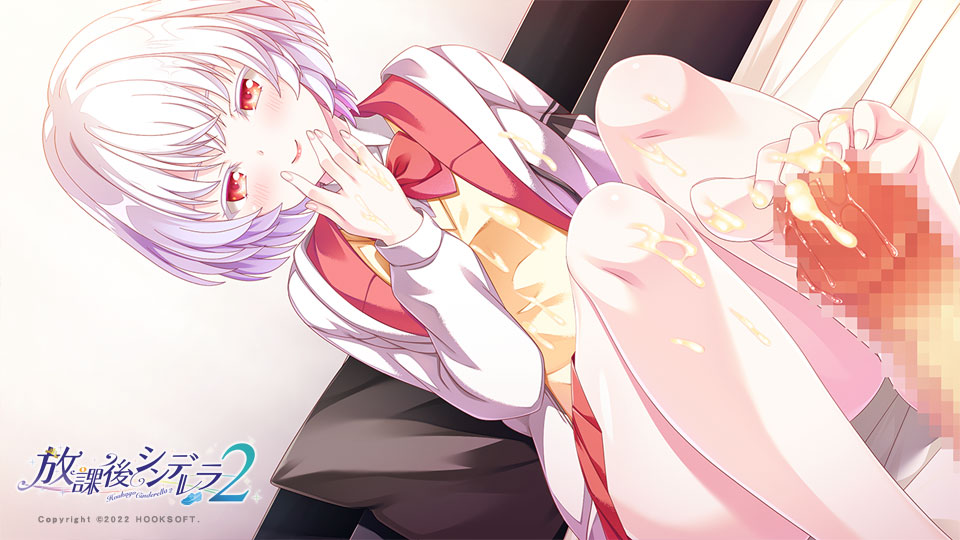 ADV/汉化丨放学后的灰姑娘2/放課後シンデレラ２ AI汉化版+全CG存档3.42G【20240104】 游戏截图 1