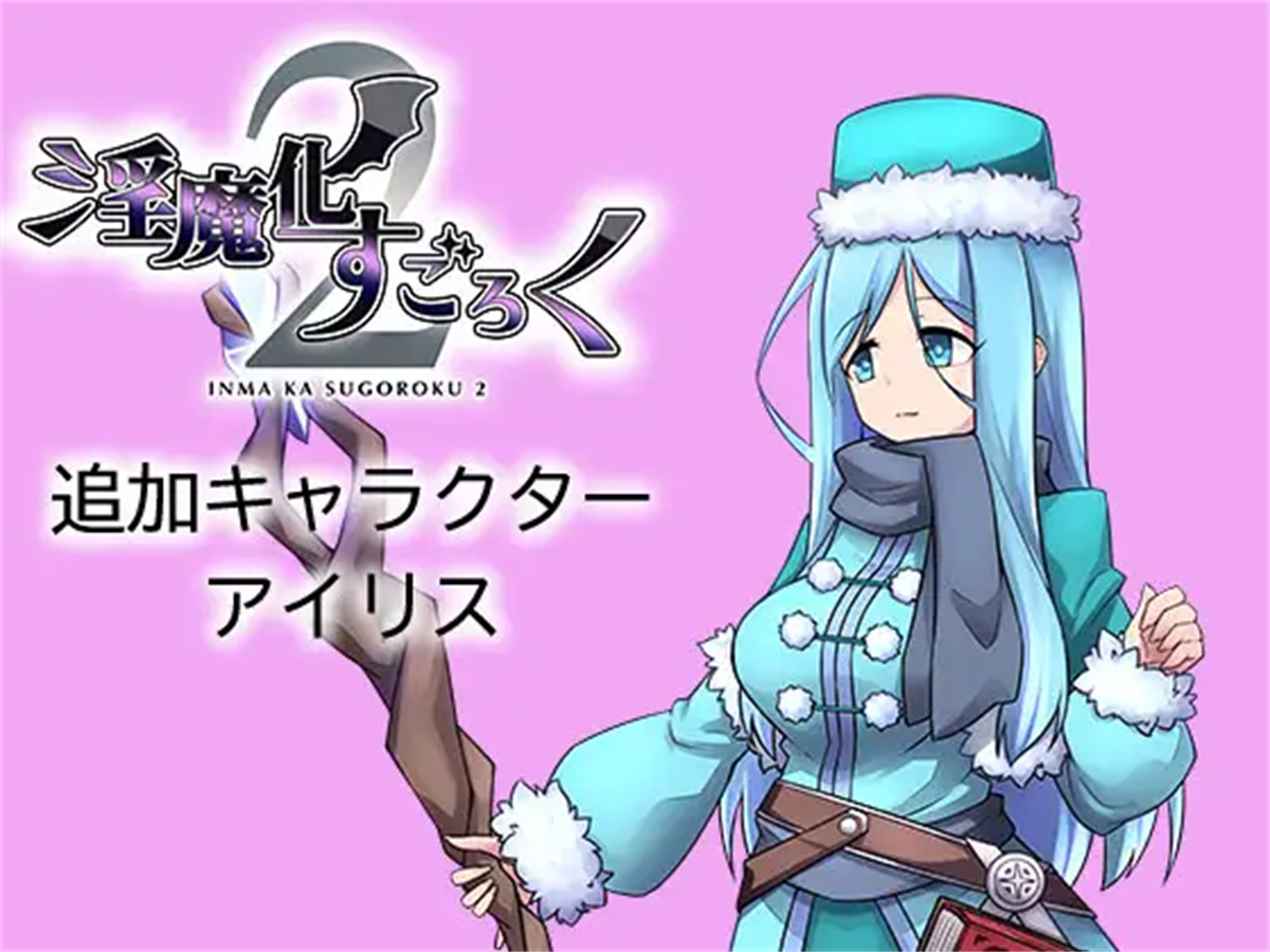 RPG/汉化/更新/机翻+DLC丨淫魔化双六2/淫魔化すごろく2 Ver2.1 【20240804】 游戏截图 4