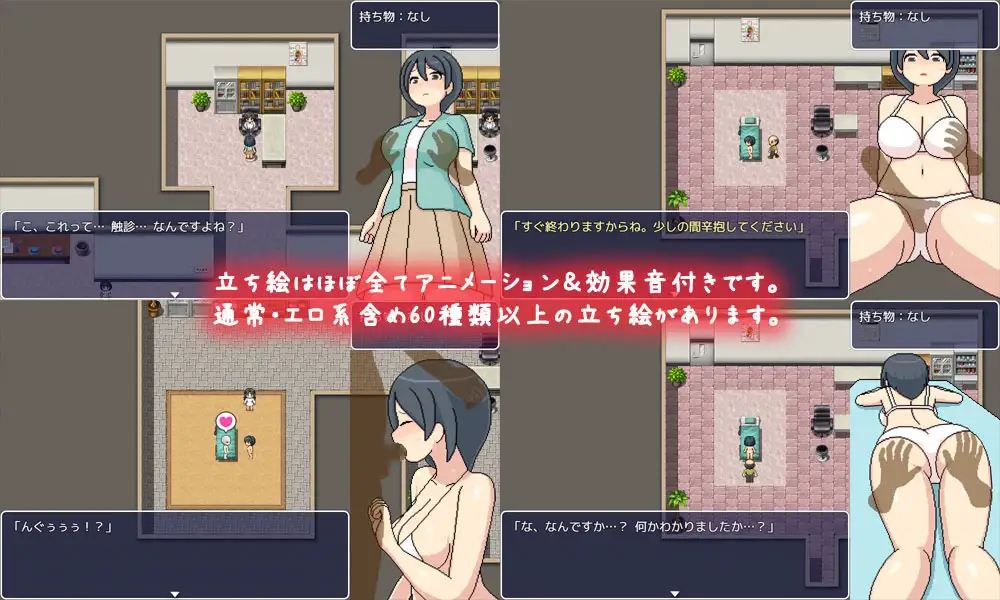 精品RPG新官方AI汉化像素动态CV丨よこしま健診所 邪恶健康诊察室【20231112】 游戏截图 7