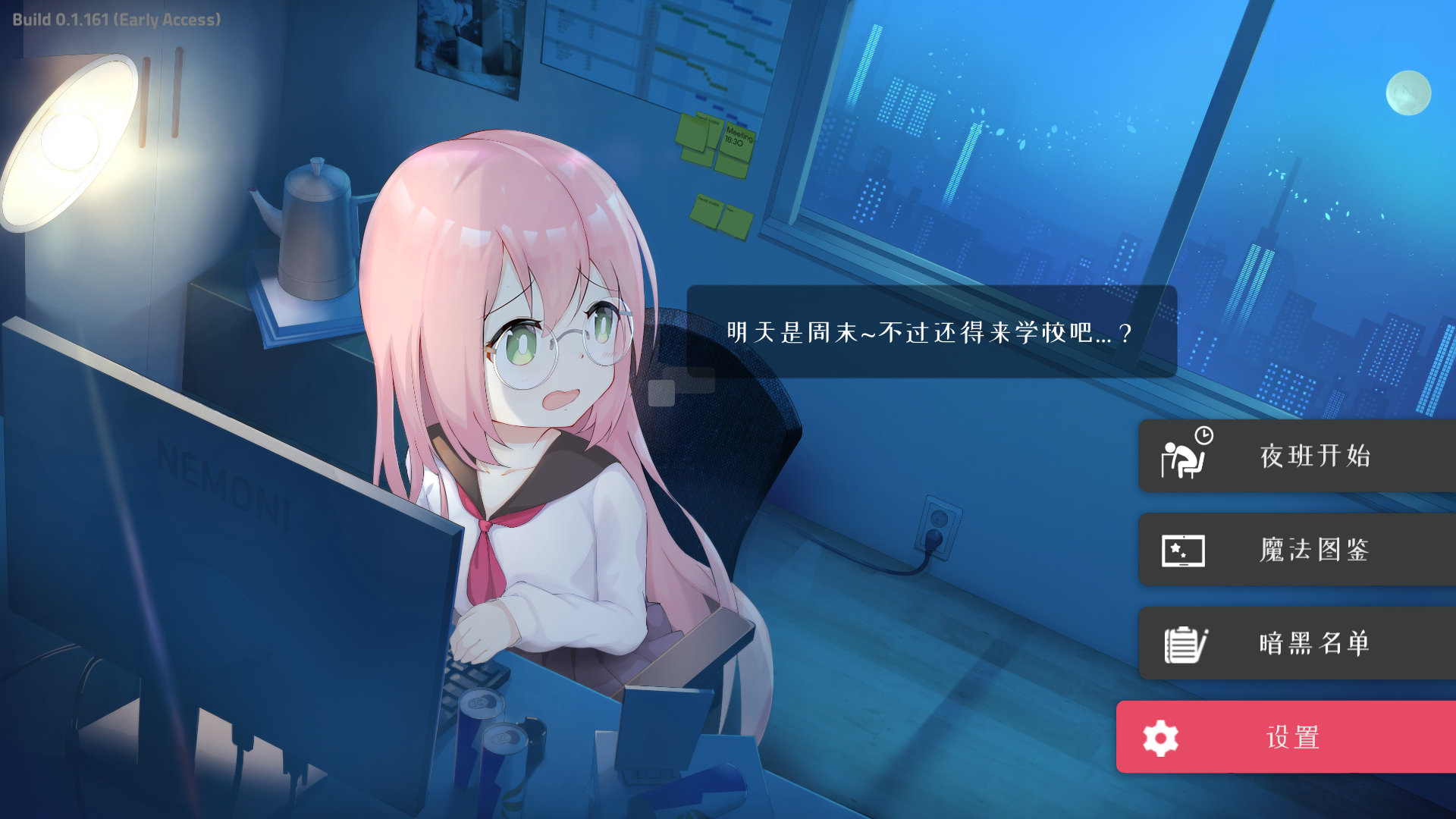 黑色学园 Black Academy Ver0.1.161 【20230405】 游戏截图 3