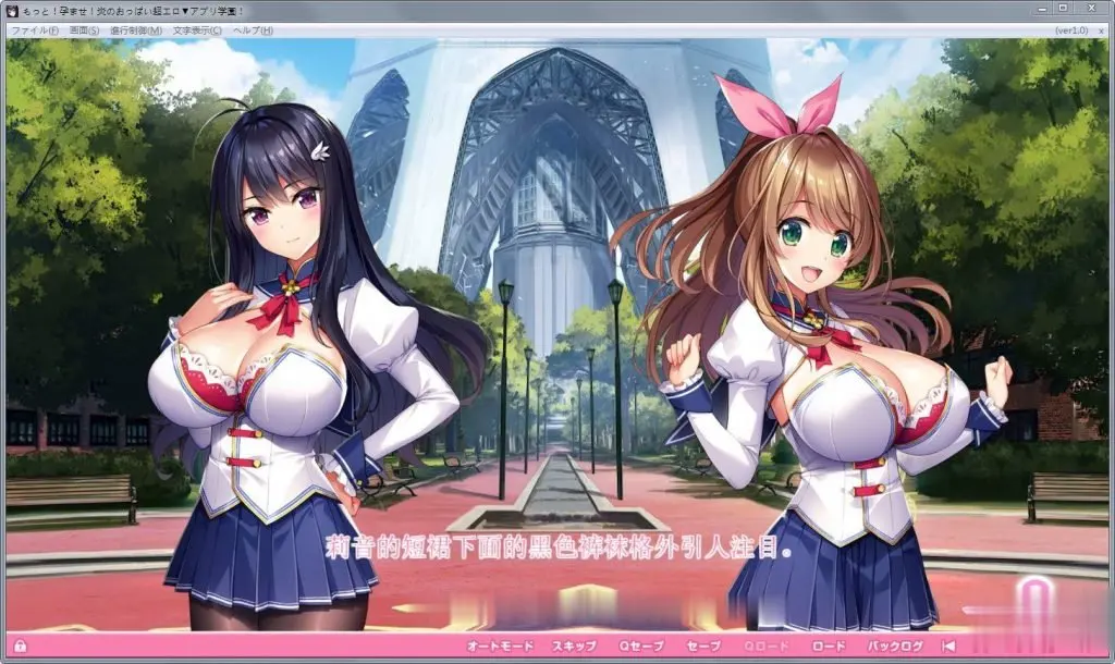 炎孕2 中文版 超热爆R APP学园 游戏截图 4