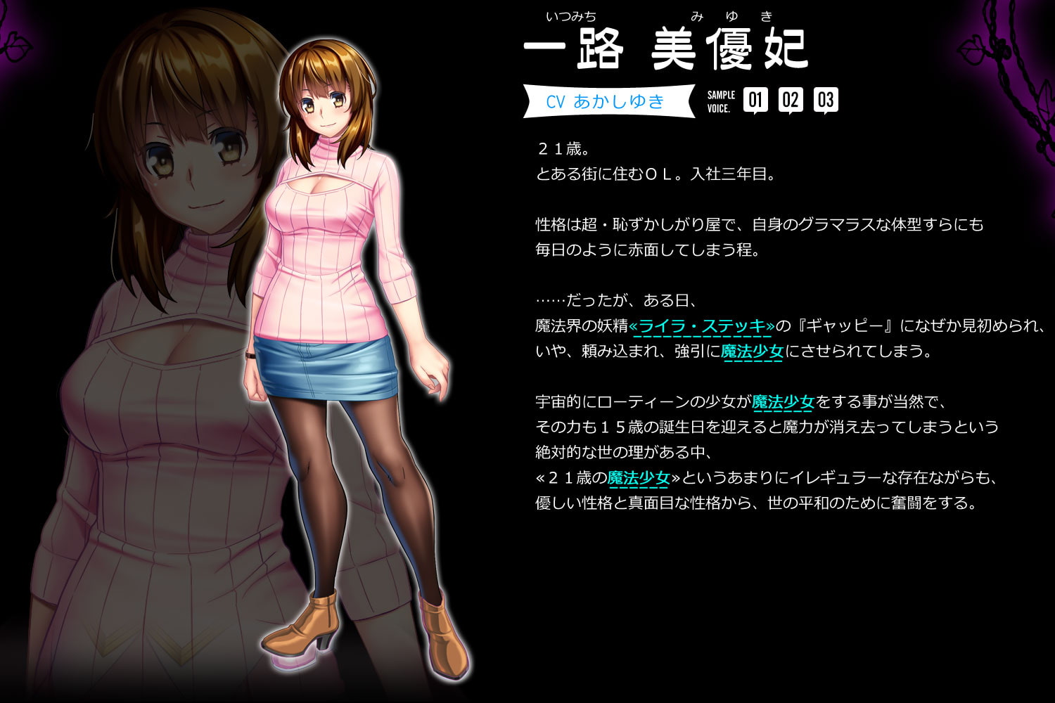 拔作ADV/触手异种X/动态2C丨GAP魔法少女！？米尔基·唯~异形银蚀的尽头！V1.0 DL版全特【20240814】 游戏截图 5