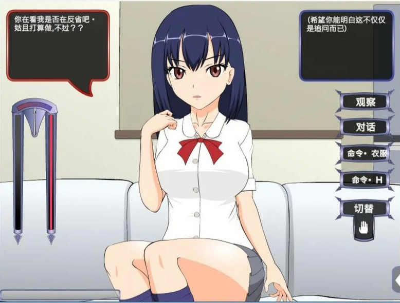 JSK-满脸嫌弃的侄女 游戏截图 1