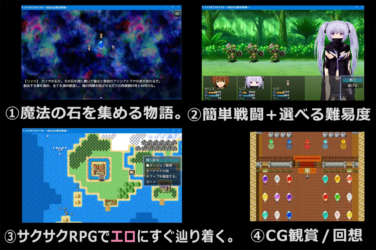 踏上注定失敗的魔幻NTR之旅 ナイツオブメサイアIF ~囚われの亜空间城~ <云翻>【20221118】 游戏截图 2