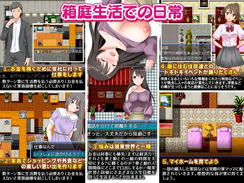 RPG/机翻丨与爱妻、女儿一起度过的箱庭生活 v23.11.02新作【20231118】 游戏截图 2