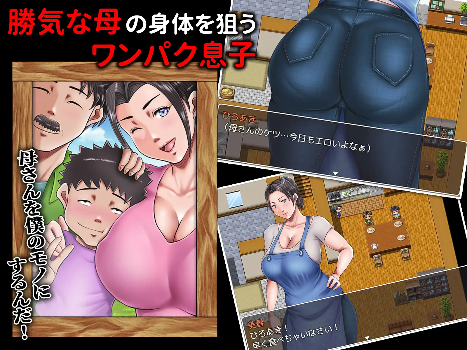 母が土下座した日 -the GAME- 夏休み☆母さん調教大作戦! 汉化版【PC0818】 游戏截图 6