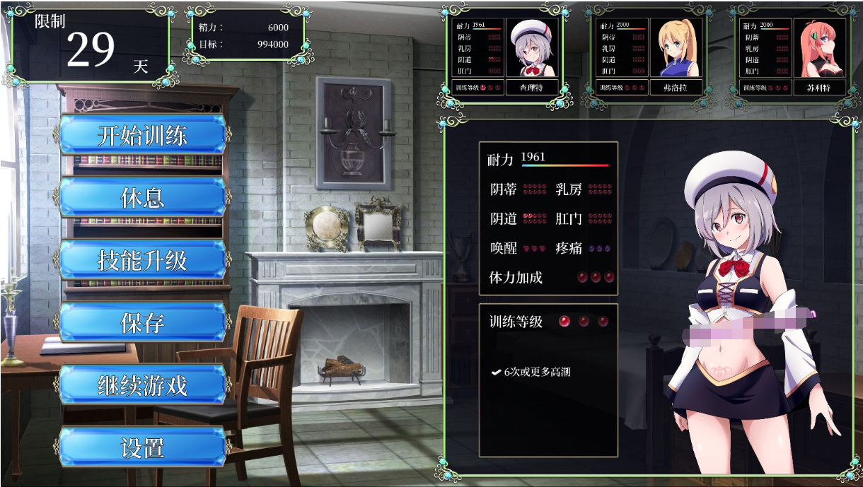 【SLG/汉化/无码/有动画】公主后宫 Princess Harem V1.18 汉化版+无码版 游戏截图 5